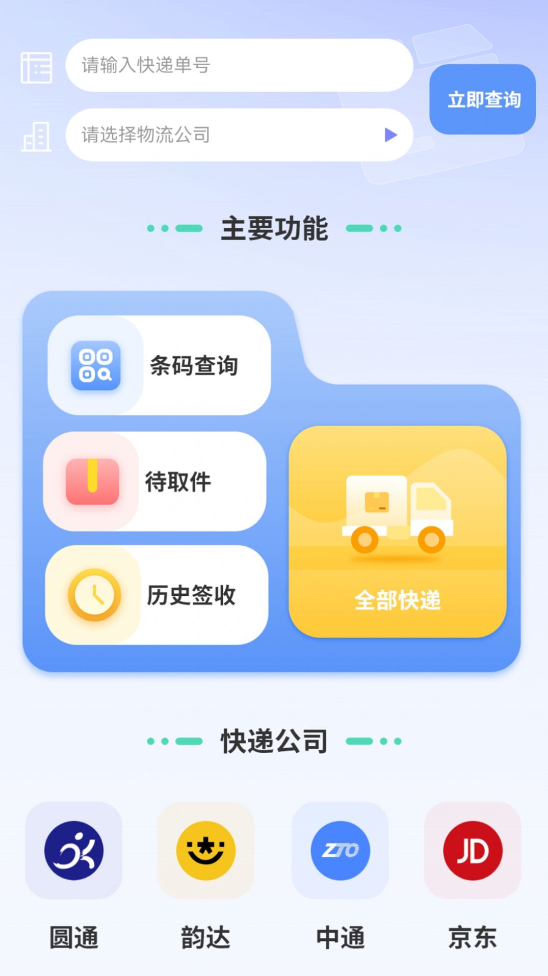 汇率几何计算器图3