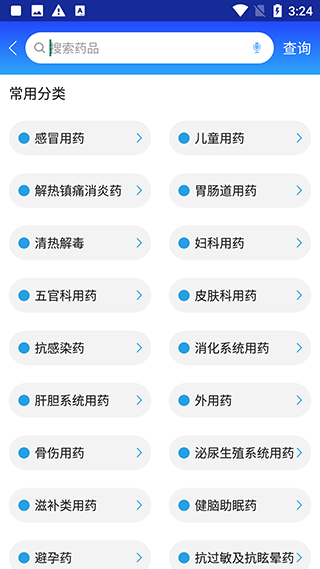 京药通图2
