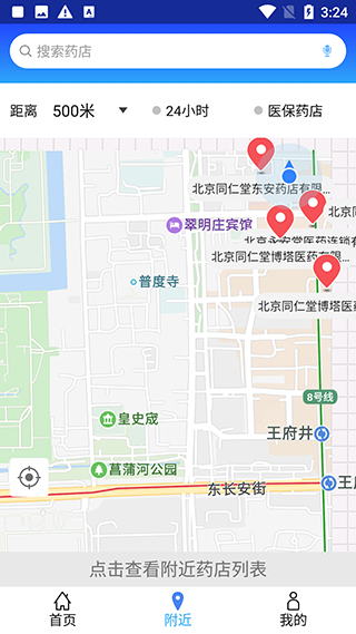 京药通图4