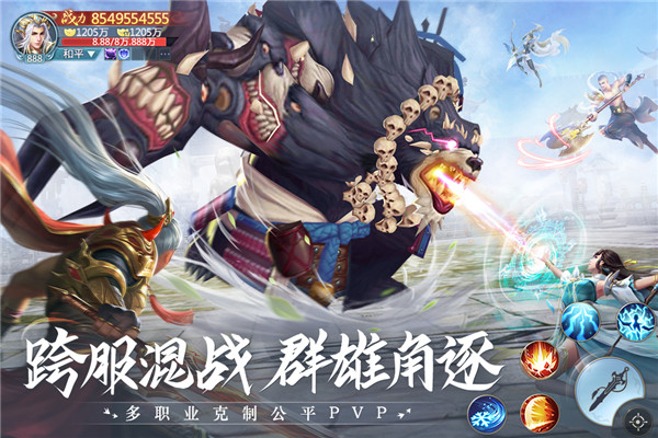 青云诀2手游图2