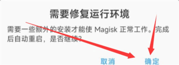 magisk delta官网版