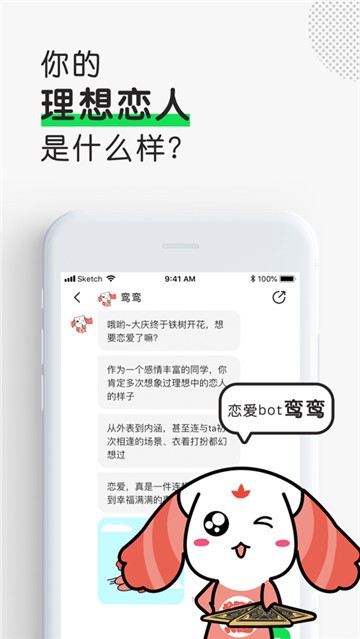 Luckybot助我ai机器人版截图2