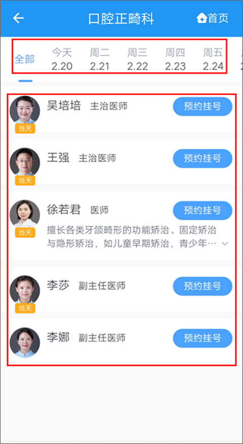 健康德阳app最新版