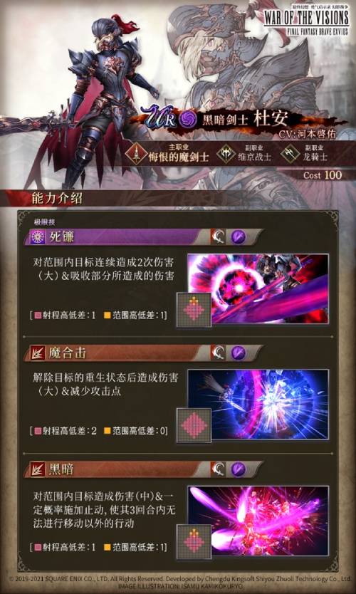 FFBE幻影战争UR兵员杜安暗&璐亚瑟火现已登场