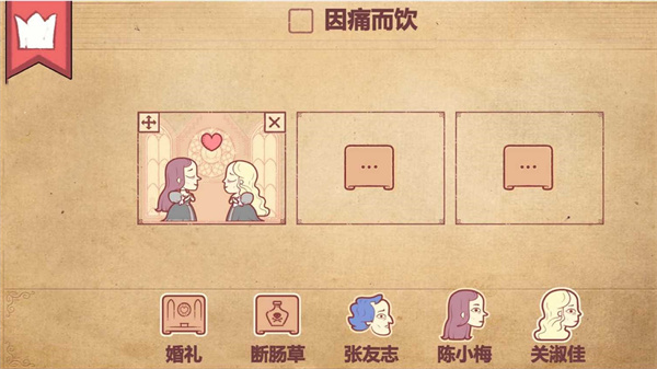 编故事大挑战图1