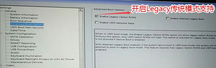 戴尔Inspiron7460改win7系统教程图文