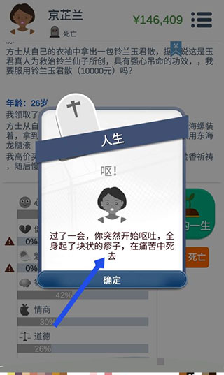 第二人生破解版无限金币属性全满