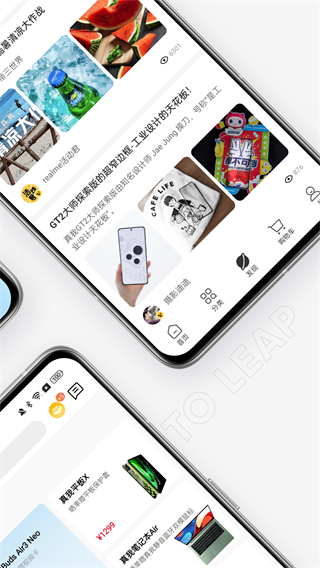 realme官方商城最新版截图1