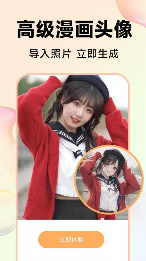 Kira特效相机app图4