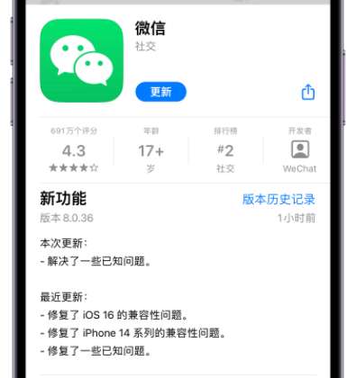 微信8.0.36更新了什么8.0.36版本更新详细内容