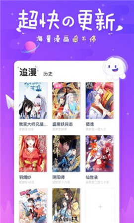 差差漫画破解版永久资源2021最新手机版第2张截图