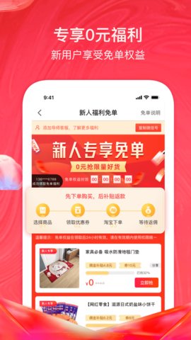美逛优品图3