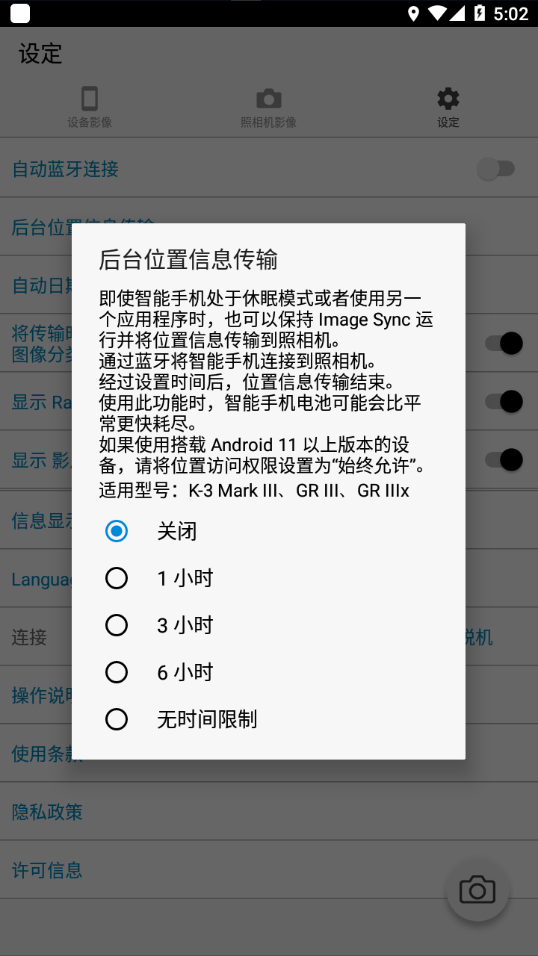 ImageSync下载手机版截图4