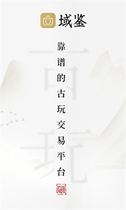 域鉴图1