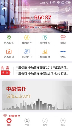 中融财富图3