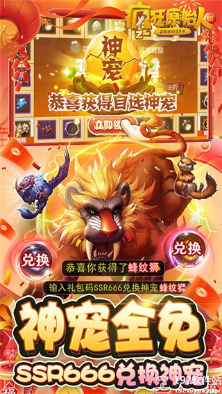疯狂原始人CavemanRun图3