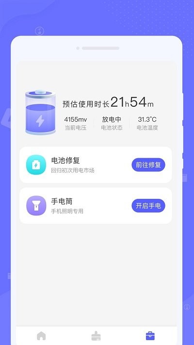极速助手清理图3