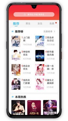 萝卜小说最新版截图3