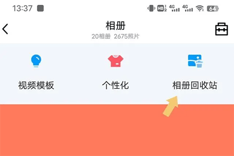 QQ空间图1