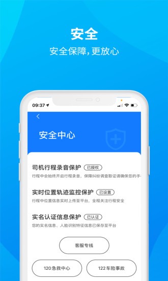 安心小牛司机app第3张截图