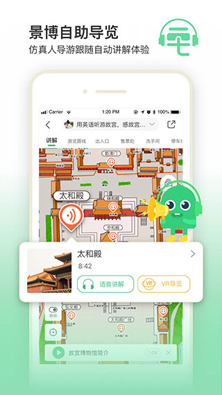 三毛游电子导游app截图3