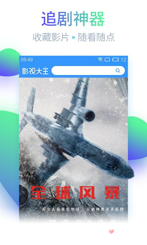 芭乐视频图2