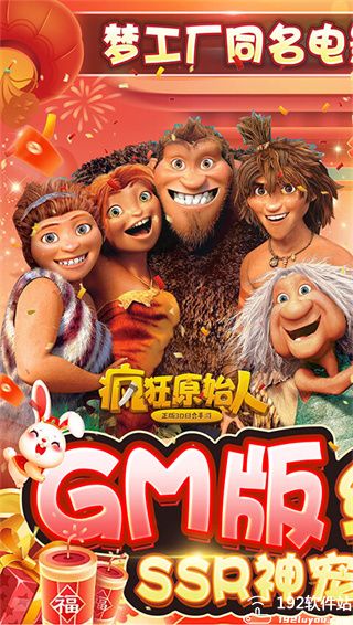 疯狂原始人CavemanRun图2