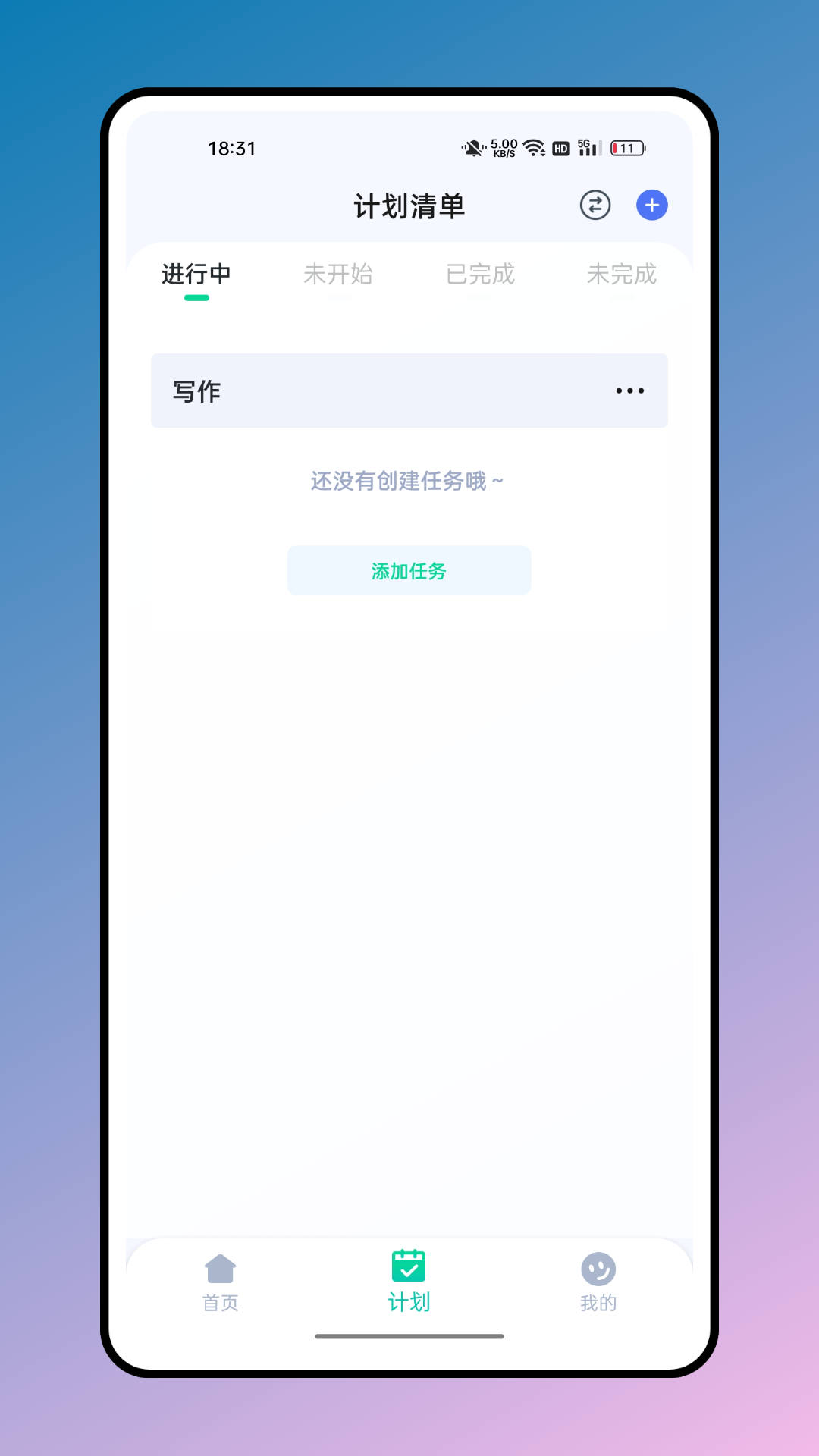 箱庭计划截图2