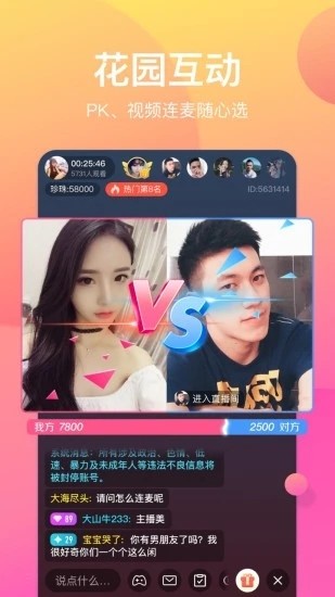 奇遇助手图2