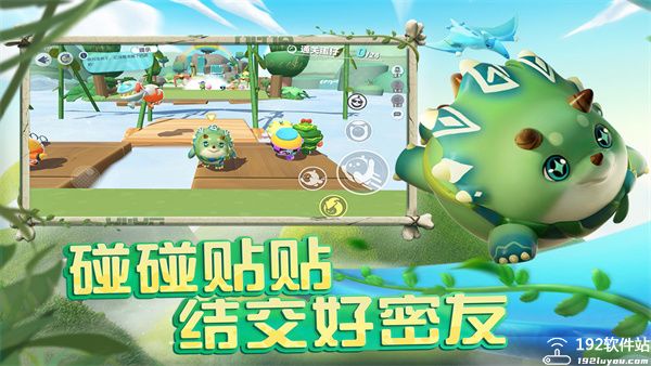 蛋仔派对vivo渠道服图1