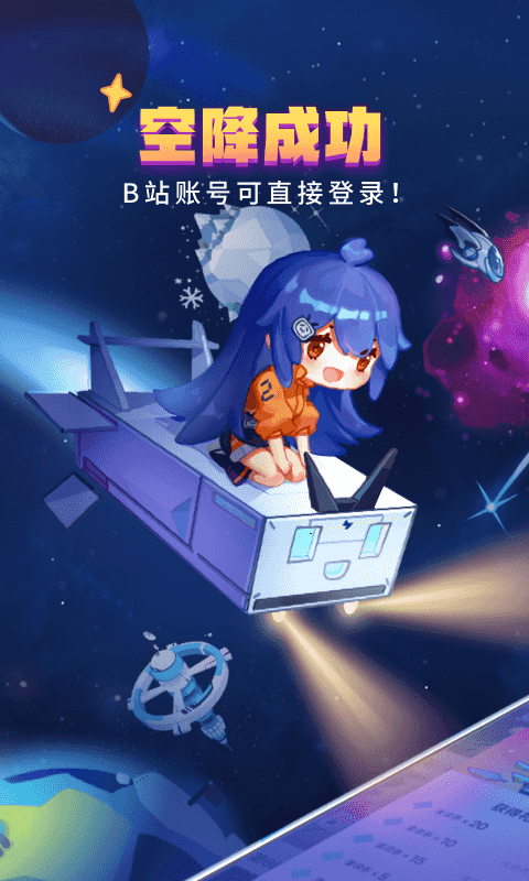 哔哩哔哩bilibili图4