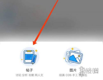 米游社怎么发帖子米游社发帖方法介绍米游社app发帖教程