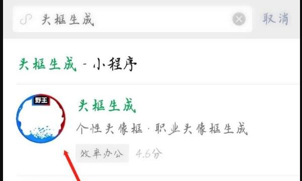 王者头像左上角职业怎么来的,王者荣耀头像上职业两个字怎么弄图4