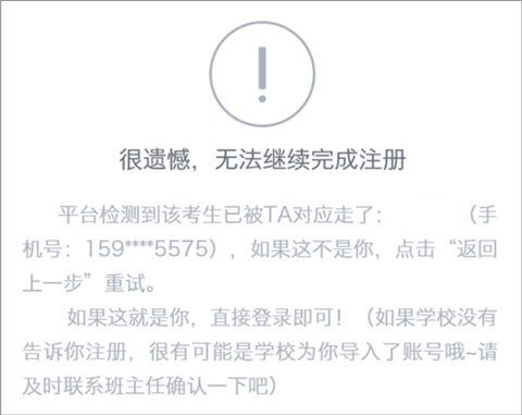 云成绩app