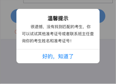 云成绩app