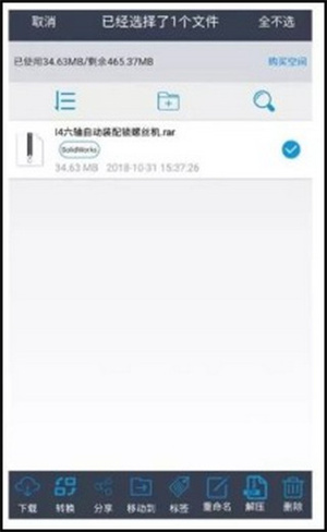 SView看图纸3D破解版手机版使用方法2