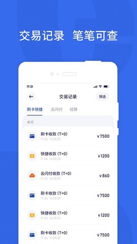 乐宜付图2