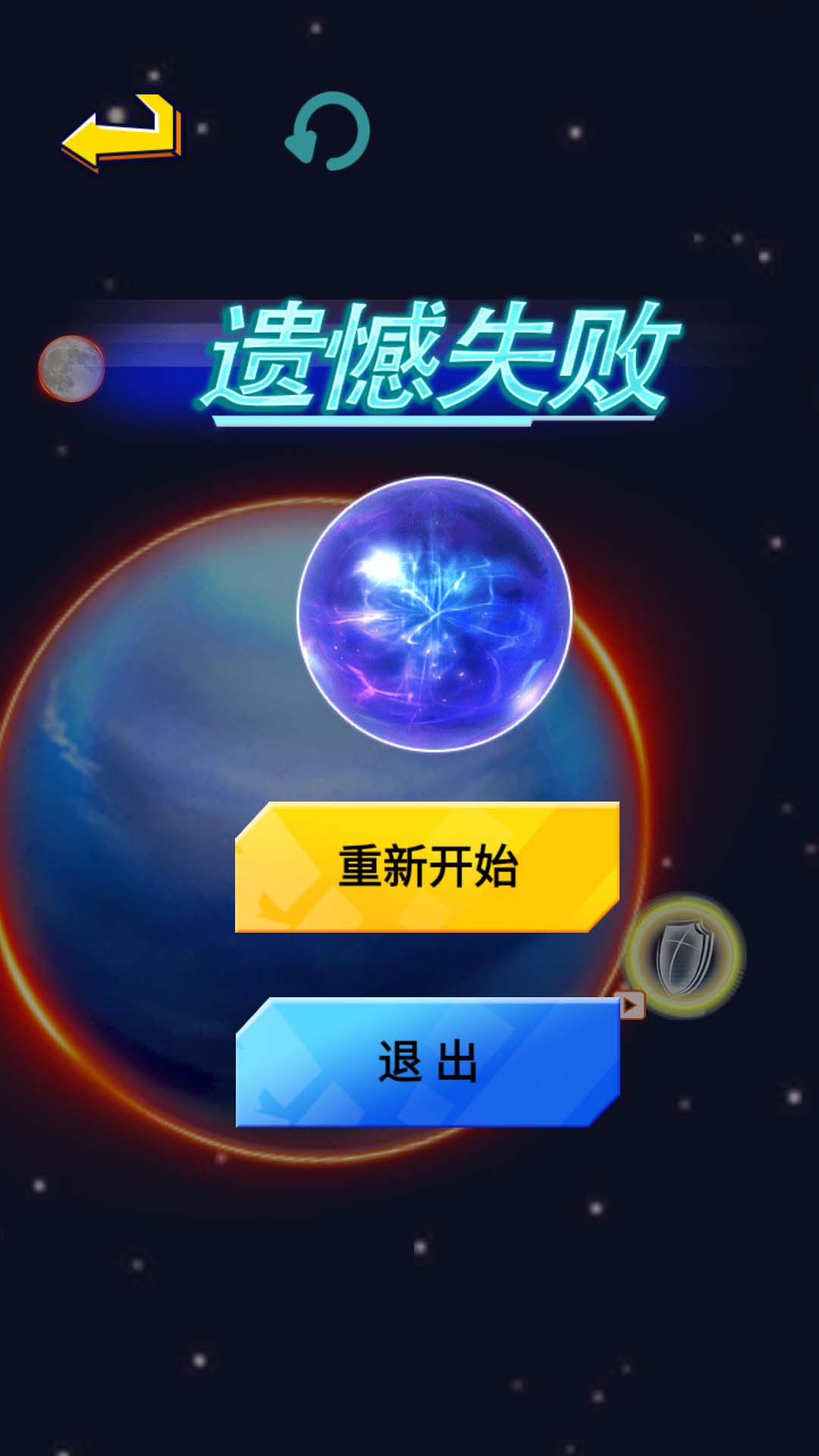 行星吞噬进化游戏图2