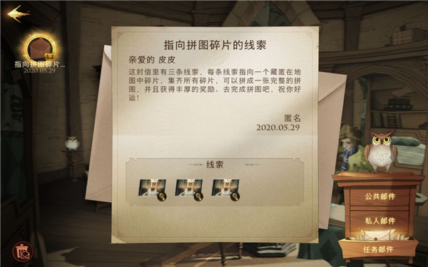 哈利波特魔法觉醒网易官方版