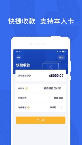 乐宜付图3