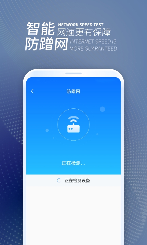 WiFi无忧连app最新版图4