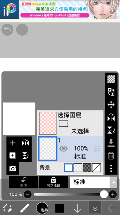 爱笔思画x2024最新版本