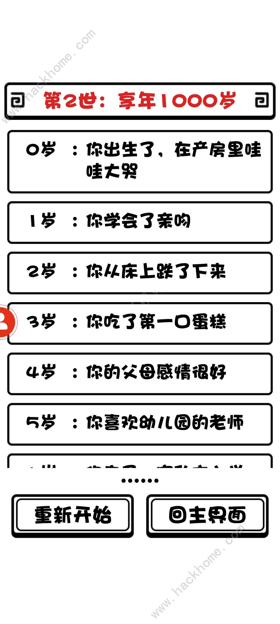 日记人生模拟器攻略大全新手少走弯路技巧总汇