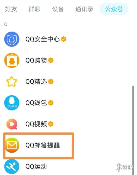 QQ邮箱在QQ里怎么找QQ邮箱位置介绍
