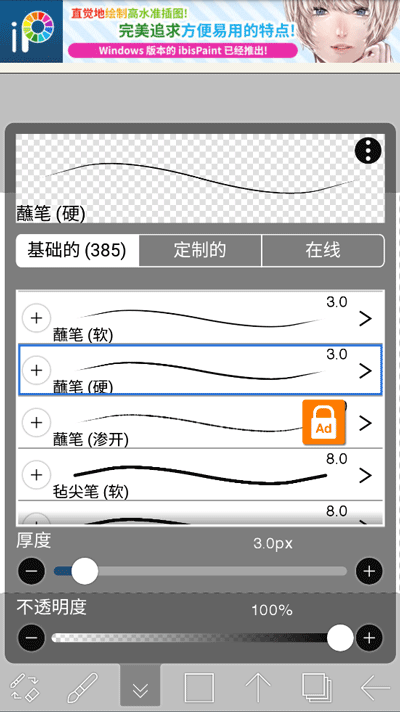 爱笔思画x2023最新版