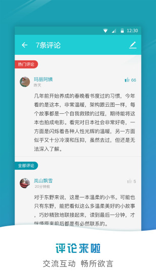 艾美阅读纯净版app图2