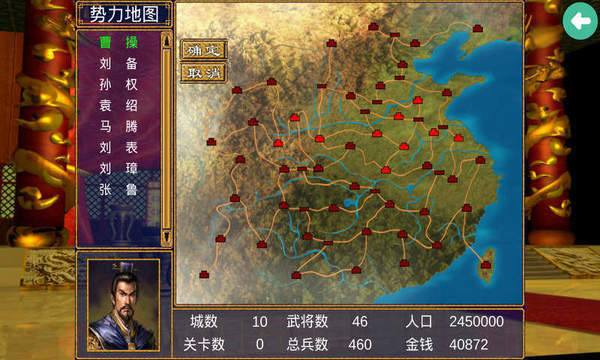 三国群英传3变态版图1