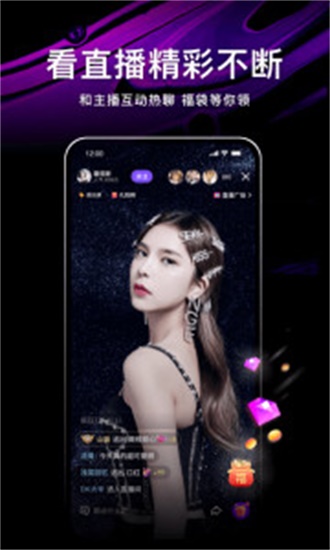 腾讯微视最新版本图1