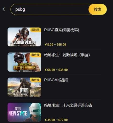 pubg国际服微信代充平台pubg国际服怎么充钱微信