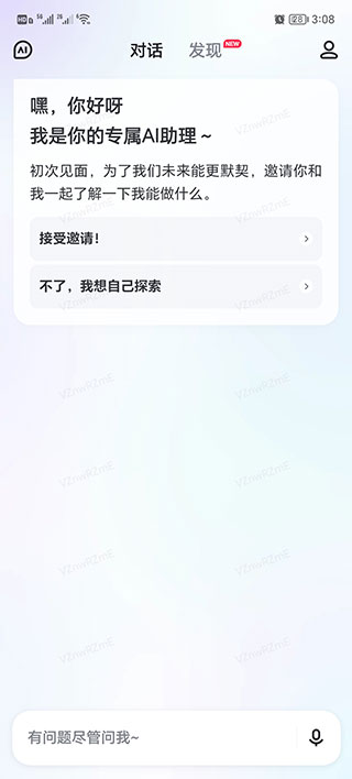文小言app